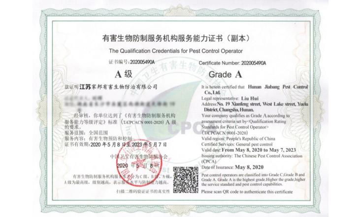 国家A级资质,可服务全国客户